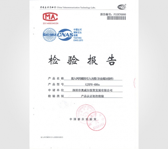 FTTH indoor cable test report