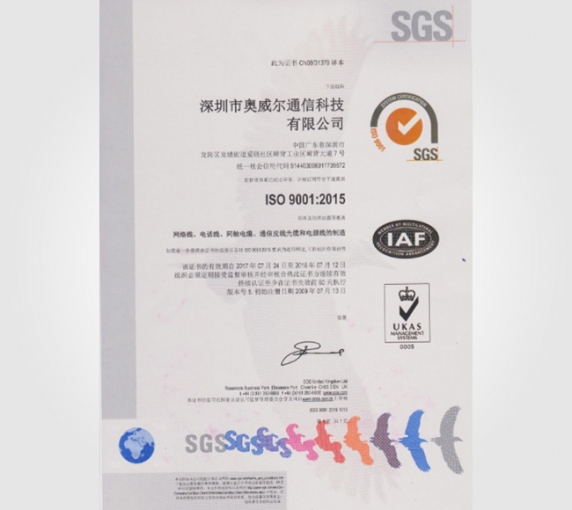 OWIRE SGS-ISO9001